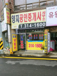 양지 공인중개사사무소