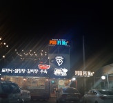 펍피맥 파주점