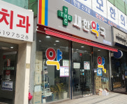 새한약국