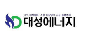 대성에너지