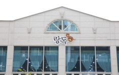 랑독