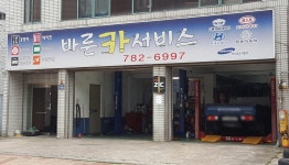 바른카서비스