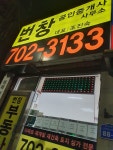 번창공인중개사사무소