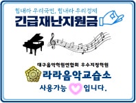 라라음악교습소