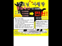 장모님사철탕 염소탕