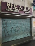 반도레저스포츠