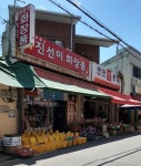 연안쌀상회
