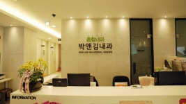 박앤김내과의원