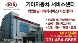 기아오토큐 스마트서비스