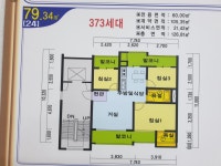 송천공인중개사사무소