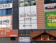 제일빌딩