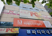 프랜즈PC방