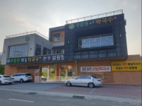 주문진메밀막국수