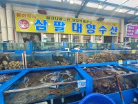 대양수산