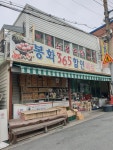 봉화할인마트