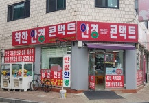 착한안경 고강점