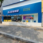 청사단텔레콤 만수3지구점