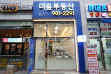 더홈공인중개사사무소