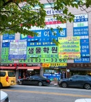 강남공인중개사사무소