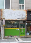세영미용실