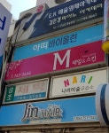 M네일스킨