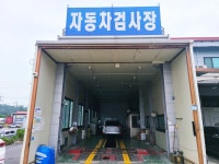 1급 엠제이 자동차 공업사