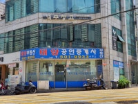 태양공인중개사사무소
