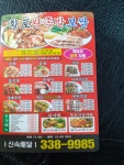 황토왕족발보쌈