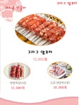 크라크 양꼬치&마라탕