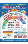 맘스핸즈 하슬라점