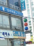 에스비에스당구클럽