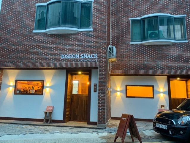 조선스낵