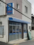 동신공업사
