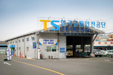 한국교통안전공단 경주자동차검사소