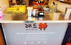 레드신 낙성대역점