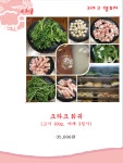 크라크 양꼬치&마라탕