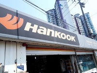 한국타이어 성실자동차공업사