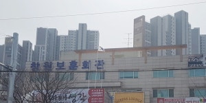 창원보훈회관