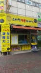 스마일명품꽈배기