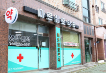 마르첼로약국