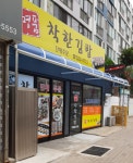 명품 착한김밥
