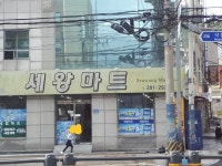 세왕마트