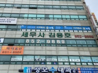 김용호 세무회계사무소