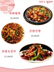 크라크 양꼬치&마라탕