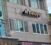 와노래연습장