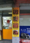 사탄곱창
