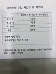 삼성이젠수학교습소
