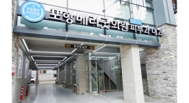 포항베리굿의원