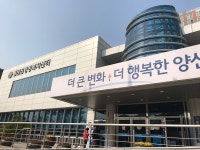 물금읍행정복지센터
