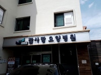 로하스참사랑요양병원